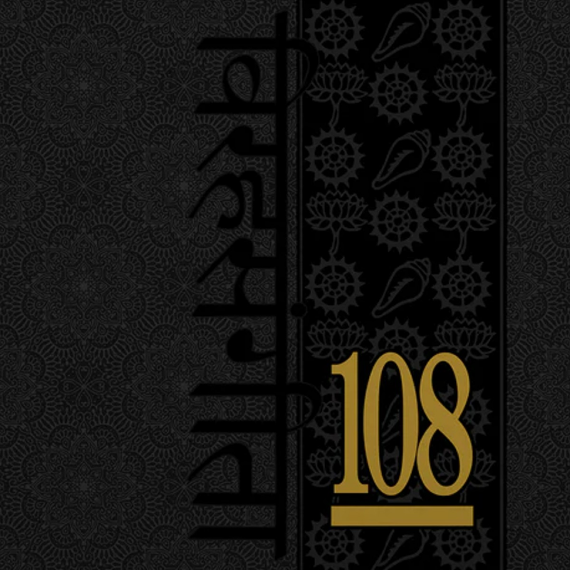 108 &quot;Songs Of Separation&quot; LP